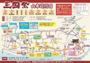 2026年巡行ルート