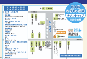 広小路にぎわい広場マップ